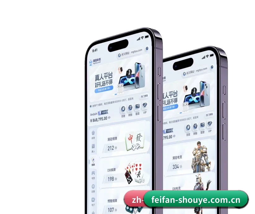 非凡首页 APP