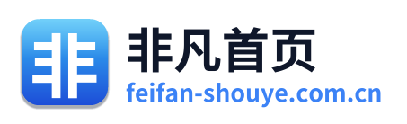 非凡首页